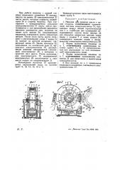 Машина для лужения жести с одной стороны (патент 26160)