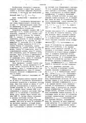 Вычислительное устройство (патент 1444759)