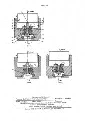 Гидростатическая опора (патент 602704)