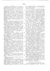 Система регулирования параметров микроклимата (патент 439793)