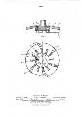 Флотационная машина механического типа (патент 466050)