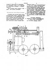 Устройство для заточки дисков сельскохозяйственных машин (патент 933392)