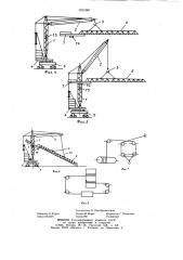Башенный кран (патент 1031885)