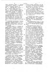 Самоспасатель с лицевой маской,подвижно установленной на защитном шлеме (патент 1147243)