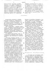Установка для погружения полых изделий в жидкость при испытаниях на герметичность (патент 1562722)