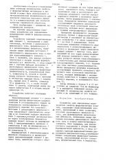 Устройство для определения механических свойств ферромагнитных изделий (патент 1226261)