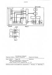 Устройство для передачи двоичного кода (патент 1325718)