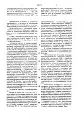 Устройство для вакуумно-аммиачной сушки (патент 1662740)