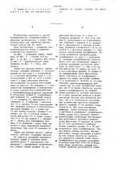 Зажим для меховых шкурок,снятых чулком (патент 1221248)