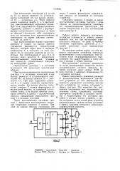 Триггерное устройство (его варианты) (патент 1019594)