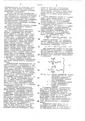 Измерительный преобразователь (патент 732756)