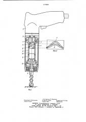 Ручная машина ударно-вращательного действия (патент 1174250)