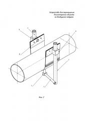 Устройство для перемещения длинномерного объекта на воздушной подушке (патент 2621387)