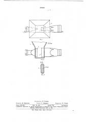 Устройство для подачи сыпучих материалов (патент 275836)