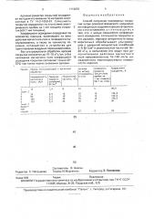 Способ получения полимерных покрытий (патент 1713670)