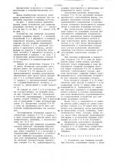 Устройство для смешения воздушных потоков (патент 1317244)