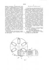 Устройство для нарезания батонов (патент 793750)