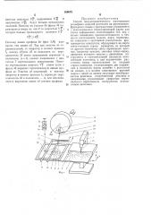 Способ полуавтоматического изготовления рельефных моделей местности (патент 269678)