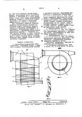 Центробежно-инерционный пылеотделитель (патент 598623)