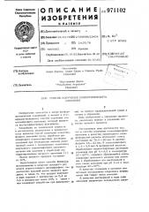 Способ получения моноэтилфосфита алюминия (патент 971102)