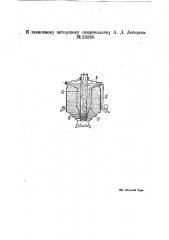 Приспособление для быстрого частичного кипячения воды в самоваре (патент 24568)