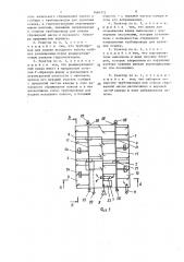 Реактор для сбраживания навоза (патент 1484312)