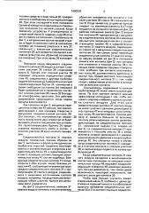 Технологическая система (патент 1690538)