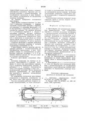 Пресс-форма для вулканизации покрышек пневматических шин (патент 887244)