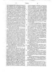 Тепловой насос-испаритель (патент 1756608)