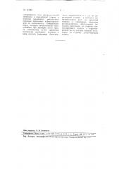 Способ телеуправления и телесигнализации (патент 112391)
