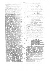 Устройство для измерения концентрации неравномерно распределенного вещества (патент 1154548)