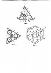 Объемная логическая головоломка (патент 1087139)