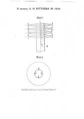 Дефлектор (патент 10266)