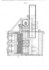 Свеклоуборочный комбайн (патент 884547)