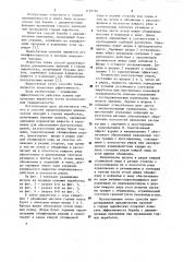 Способ проведения горных выработок (патент 1120760)