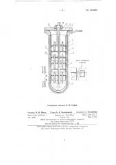 Автоклав непрерывного действия для производства азотной кислоты прямым синтезом (патент 137890)