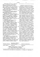 Временной анализатор-селектор (патент 1425876)