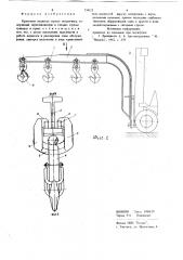 Крюковая подвеска стрелы погрузчика (патент 734125)