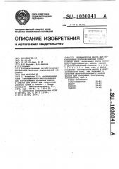 Керамическая масса для изготовления крупноразмерных тонкостенных плит (патент 1030341)