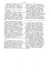 Устройство а.и.балтабаева для отжима белья в стиральной машине (патент 1406265)