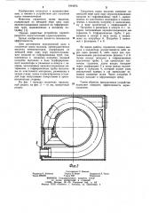 Глушитель шума выхлопа (патент 1094973)