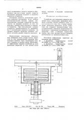 Устройство для измерения скорости вращения вала (патент 640205)