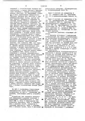 Устройство для передачи дискретной информации (патент 1100748)