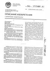 Устройство для заделки пакетов скобами из металлической ленты (патент 1717489)