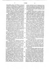 Устройство для соединения кабельных жил (патент 1720506)