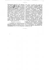 Устройство для механизированной разгрузки вагонеток с глиной и для подачи глины в кирпичеделательный пресс (патент 18229)