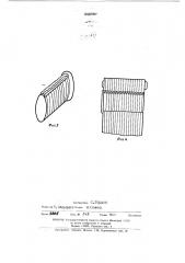 Шихтованный электромагнит переменного тока (патент 449387)