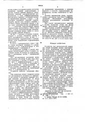 Устройство для автоматической коррекции осевой настройки валков сортопрокатной клети (патент 969344)