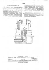 Устройство для автоколлимационного контроля (патент 209794)