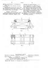 Прессформа (патент 783041)